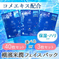 楽天市場】フェイスパック 3枚の通販