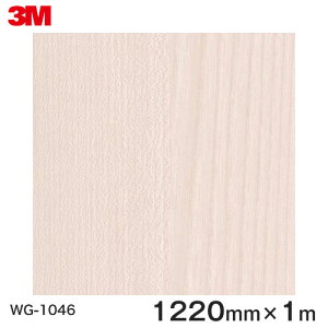 _CmbNV[g3M_CmbNtB ؖڃV[g Wood Grain EbhOC G  WG-1046  1220mm ×1m