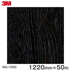 _CmbNV[g3M_CmbNtB ؖڃV[g Wood Grain EbhOC I[N  WG-1050  1220mm 1i50mj