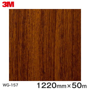 _CmbNV[g3M_CmbNtB ؖڃV[g Wood Grain EbhOC `[N  WG-157  1220mm 1i50mj