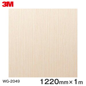 ダイノックシート<3M><ダイノック>フィルム 木目シート Wood Grain ウッドグレイン オーク 柾目 WG-2049 原反巾 1220mm ×1m