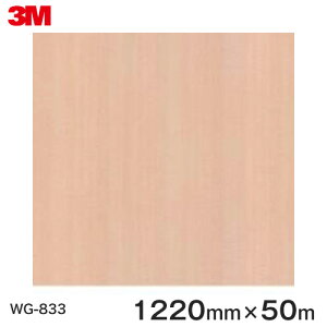 _CmbNV[g3M_CmbNtB ؖڃV[g Wood Grain EbhOC Cv  WG-833  1220mm 1i50mj