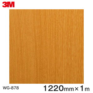 ダイノックシート<3M><ダイノック>フィルム 木目シート Wood Grain ウッドグレイン チェリー 柾目 WG-878 原反巾 1220mm ×1m