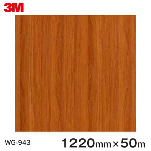 ダイノックシート<3M><ダイノック>フィルム 木目シート Wood Grain ウッドグレイン オーク 板柾 WG-943 原反巾 1220mm 1巻(50m)