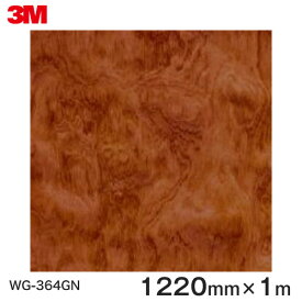 ＜3M＞＜ダイノック＞フィルム 木目シート Wood Grain Gloss ウッドグレイングロス ブビンガグロス 杢 WG-364GN 原反巾 1220mm ×1m