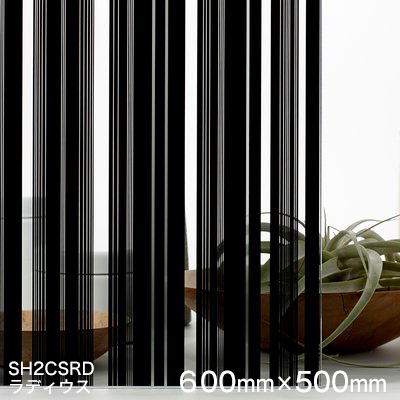 ガラスフィルム 窓 目隠し シート SH2CSRD (ラディウス） Fasara Glassfilm＜3M＞＜ファサラ＞ ガラスフィルム  600mmx500mm 内貼り用 UVカット 飛散防止 遮熱 | ハロー工房