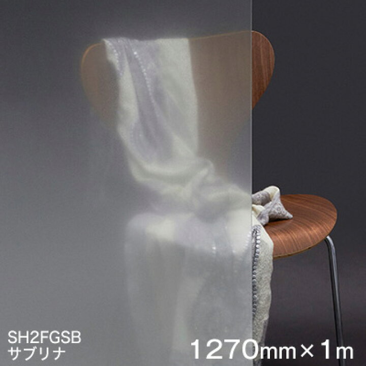楽天市場】ガラスフィルム 窓 目隠し シート SH2FGSB (サブリナ 