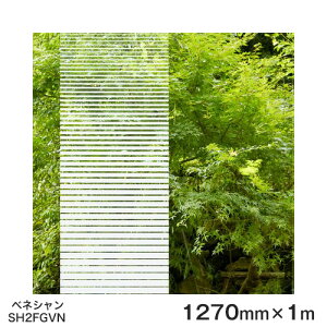 KXtB  ډB V[g SH2FGVN xlV Fasara Glassfilm3Mt@T Of[V 1270mm×1m UVJbg Uh~ ՔM