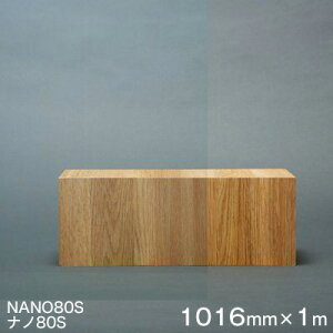 ガラスフィルム 窓 遮熱 シート Scotchtint Window Film NANO80S (ナノ80S) <3M><スコッチティント>ウィンドウフィルム 1016mm×1m(内貼り用) UVカット 飛散防止 遮光 防虫