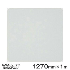 ガラスフィルム 窓 目隠し 遮熱 シート Scotchtint Window Film NANOFGLU (NANOルーチェ) <3M><スコッチティント>ウインドウフィルム 1270mmx1m(内貼り用) UVカット 飛散防止 遮光 防虫