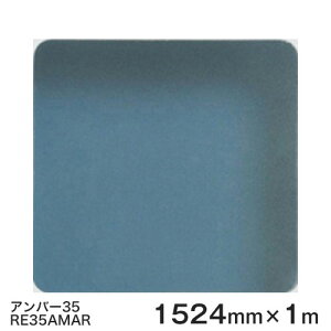 KXtB  ډB ՔM V[g Scotchtint Window Film RE35AMAR (Ao[35j 3MXRb`eBgEBhEtB 1524mm×1m i\p) UVJbg Uh~ Ռ