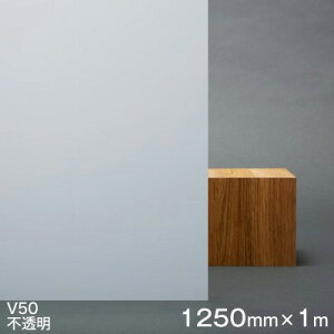 ガラスフィルム 窓 遮熱 シート Scotchtint Window Film V50 (不透明) <3M><スコッチティント>ウィンドウフィルム 1250mm×1m(内貼り用) UVカット 飛散防止 遮光