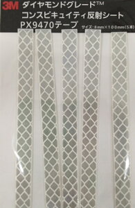 3M_ChO[hԂp Px˃e[v ˃V[gPX9470izCg) 8mm×100mm@5{/ 