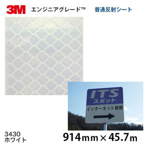 3M GWjAO[h vY^ʔ˃V[g 3430V[Y 3430izCgj 914mm×45.7m