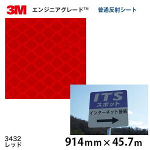 3M GWjAO[h vY^ʔ˃V[g 3430V[Y 3432ibhj 914mm×45.7m