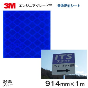 3M GWjAO[h vY^ʔ˃V[g 3430V[Y 3435iu[j 914mm×1m