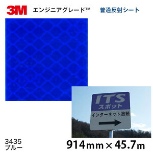 3M GWjAO[h vY^ʔ˃V[g 3430V[Y 3435iu[j 914mm×45.7m