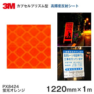 3M vYPx O[h ˃V[gPX8400V[Y PX8424iuIWj1220mm×1m