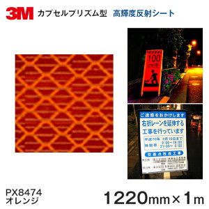 3M vYPx O[h ˃V[gPX8400V[Y PX8474iIWj1220mm×1m
