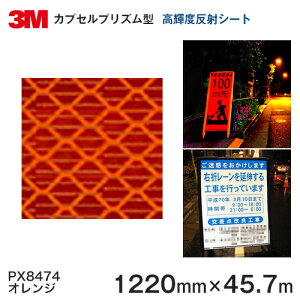 3M vYPx O[h ˃V[gPX8400V[Y PX8474iIWj1220mm×45.7m 1{