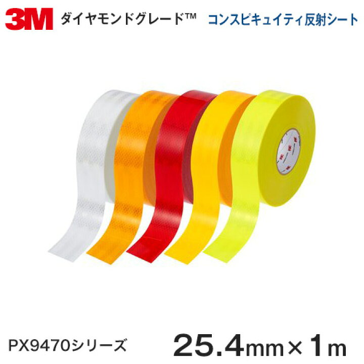 楽天市場】PX9470（ホワイト）/PX9471（イエロー)/PX9472（レッド 