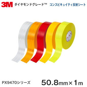 PX9470izCgj/PX9471iCG[j/PX9472ibhjPX9423iu΁j/PX9421iuCG[j3M_ChO[hRXsLCeB˃V[g PX9470V[Y 50.8mm×1m