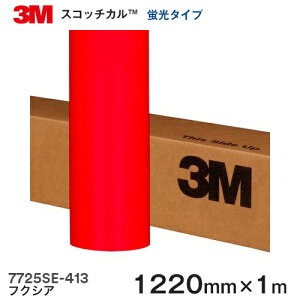 7725SE-413 (�t�N�V�A) ��3M�����X�R�b�`�J�����t�B���� �J�b�e�B���O�V���[�Y �u���^�C�v 1220mm��×1m