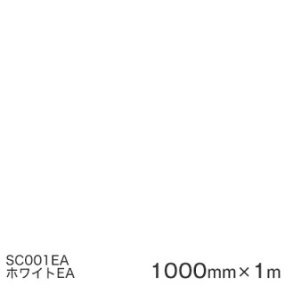 【楽天市場】SC001EA(ホワイト) ＜3M＞＜スコッチカル＞フィルム Jシリーズ（不透過）スリーエム製 マーキングフィルム カッティング用