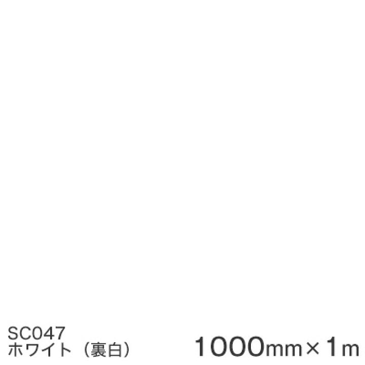 楽天市場】SC047(ホワイト裏白) ＜3M＞＜スコッチカル＞フィルム J 