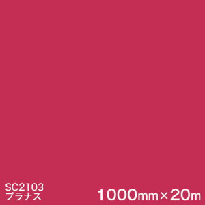 SC2103 (viX) 3MXRb`JtB JV[Yis߁jX[G }[LOtB JbeBOpV[g 1000mm×20m i1{j