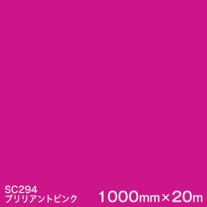 楽天市場】SC294(ブリリアントピンク) ＜3M＞＜スコッチカル＞フィルム 