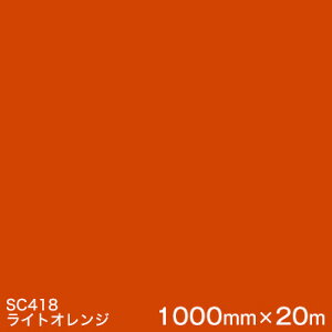 SC418(CgIW) 3MXRb`JtB JV[Yis߁jX[G }[LOtB JbeBOpV[g 1000mm×20m i1{j