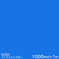 SC601(インファントブルー) ＜3M＞＜スコッチカル＞フィルム Jシリーズ（不透過）スリーエム製 マーキン…