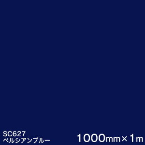 SC627(�y���V�A���u���[) ��3M�����X�R�b�`�J�����t�B���� J�V���[�Y�i�s���߁j�X���[�G���� �}�[�L���O�t�B���� �J�b�e�B���O�p�V�[�g 1000mm��×1m