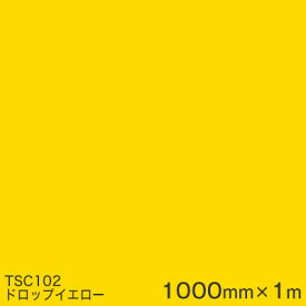 TSC102 (ドロップイエロー) ＜3M＞＜スコッチカル＞フィルムJシリーズ （透過）スリーエム製 屋外内照式看板 マーキングフィルム カッティング用シート 1000mm巾×1m 【あす楽対応】