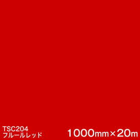 TSC204 (フルールレッド) ＜3M＞＜スコッチカル＞フィルムJシリーズ （透過）スリーエム製 屋外内照式看板 マーキングフィルム カッティング用シート 1000mm巾×20m 1本 【あす楽対応】