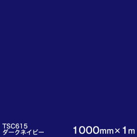 TSC615 (ダークネイビー) ＜3M＞＜スコッチカル＞フィルムJシリーズ （透過）スリーエム製 屋外内照式看板 マーキングフィルム カッティング用シート 1000mm巾×1m 【あす楽対応】