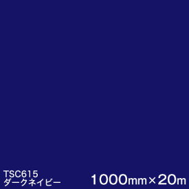 TSC615 (ダークネイビー) ＜3M＞＜スコッチカル＞フィルムJシリーズ （透過）スリーエム製 屋外内照式看板 マーキングフィルム カッティング用シート 1000mm巾×20m 1本 【あす楽対応】
