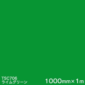 TSC706 (ライムグリーン) ＜3M＞＜スコッチカル＞フィルムJシリーズ （透過）スリーエム製 屋外内照式看板 マーキングフィルム カッティング用シート 1000mm巾×1m 【あす楽対応】