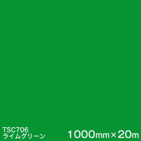 TSC706 (ライムグリーン) ＜3M＞＜スコッチカル＞フィルムJシリーズ （透過）スリーエム製 屋外内照式看板 マーキングフィルム カッティング用シート 1000mm巾×20m 1本 【あす楽対応】