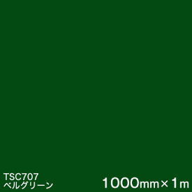 TSC707 (ベルグリーン) ＜3M＞＜スコッチカル＞フィルムJシリーズ （透過）スリーエム製 屋外内照式看板 マーキングフィルム カッティング用シート 1000mm巾×1m 【あす楽対応】