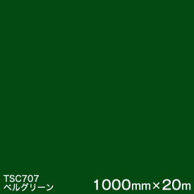 TSC707 (ベルグリーン) ＜3M＞＜スコッチカル＞フィルムJシリーズ （透過）スリーエム製 屋外内照式看板 マーキングフィルム カッティング用シート 1000mm巾×20m 1本 【あす楽対応】
