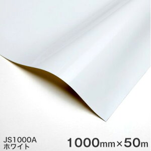 JS1000A(ホワイト) <3M><スコッチカル>印刷用フィルム 1000mm巾×50m 1本