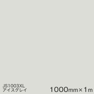 JS1003XL(ACXOC) M3MXRb`JtB XLV[Yis߁j X[G }[LOtB 1000mm×1m OŔ t[g}[LO JbeBOpV[g