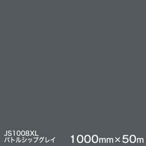 JS1008XL(ogVbvOC) M 3MXRb`JtB XLV[Yis߁j X[G }[LOtB 1000mm×50m i1{j OŔ t[g}[LO JbeBOp