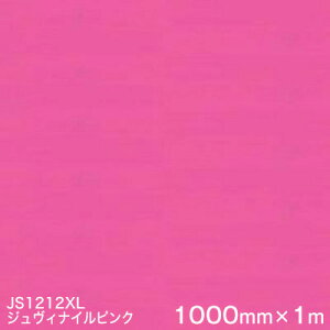JS1212XL (ジュヴィナイルピンク) M<3M><スコッチカル>フィルム XLシリーズ(不透過) スリーエム製 マーキングフィルム 1000mm巾×1m 屋外看板 フリートマーキング カッティング用シート
