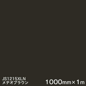 JS1215XLN(���e�I�u���E��)��3M�����X�R�b�`�J�����t�B���� XL�V���[�Y�i�s���߁j �X���[�G���� �}�[�L���O�t�B���� 1000mm��×1m ���O�Ŕ� �t���[�g�}�[�L���O �J�b�e�B���O�p�V�[�g