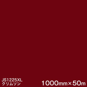 JS1225XL (N\) 3MXRb`JtB XLV[Yis߁j X[G }[LOtB 1000mm×50m i1{j OŔ t[g}[LO JbeBOpV[g