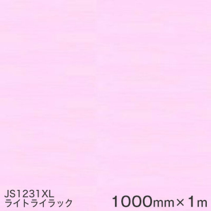 楽天市場】JS1231XL (ライトライラック) ＜3M＞＜スコッチカル 