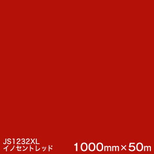 JS1232XL (CmZgbh) 3MXRb`JtB XLV[Yis߁j X[G }[LOtB 1000mm×50m i1{j OŔ t[g}[LO JbeBOpV